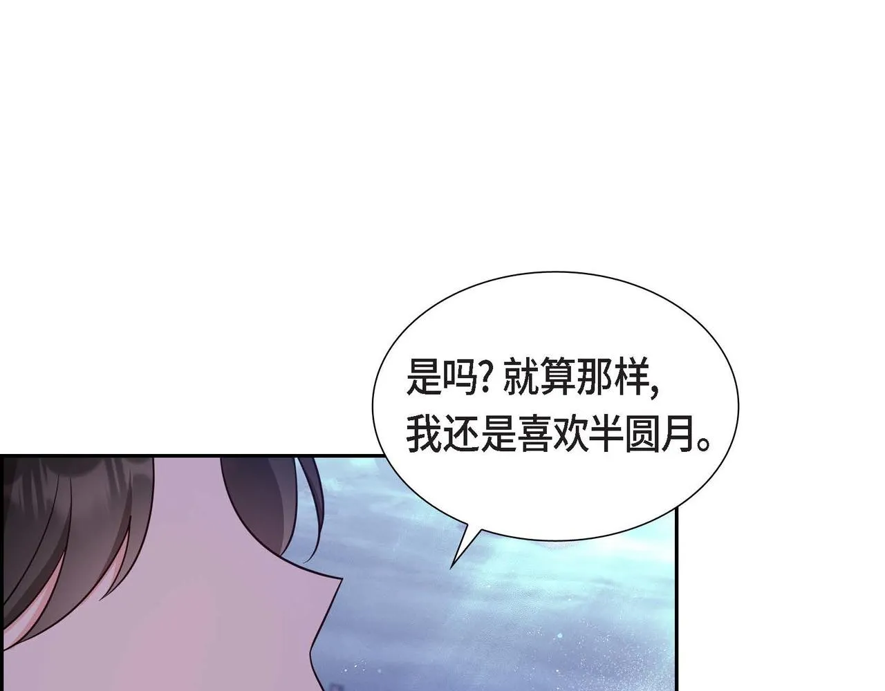 第31话 好色之徒 第50页