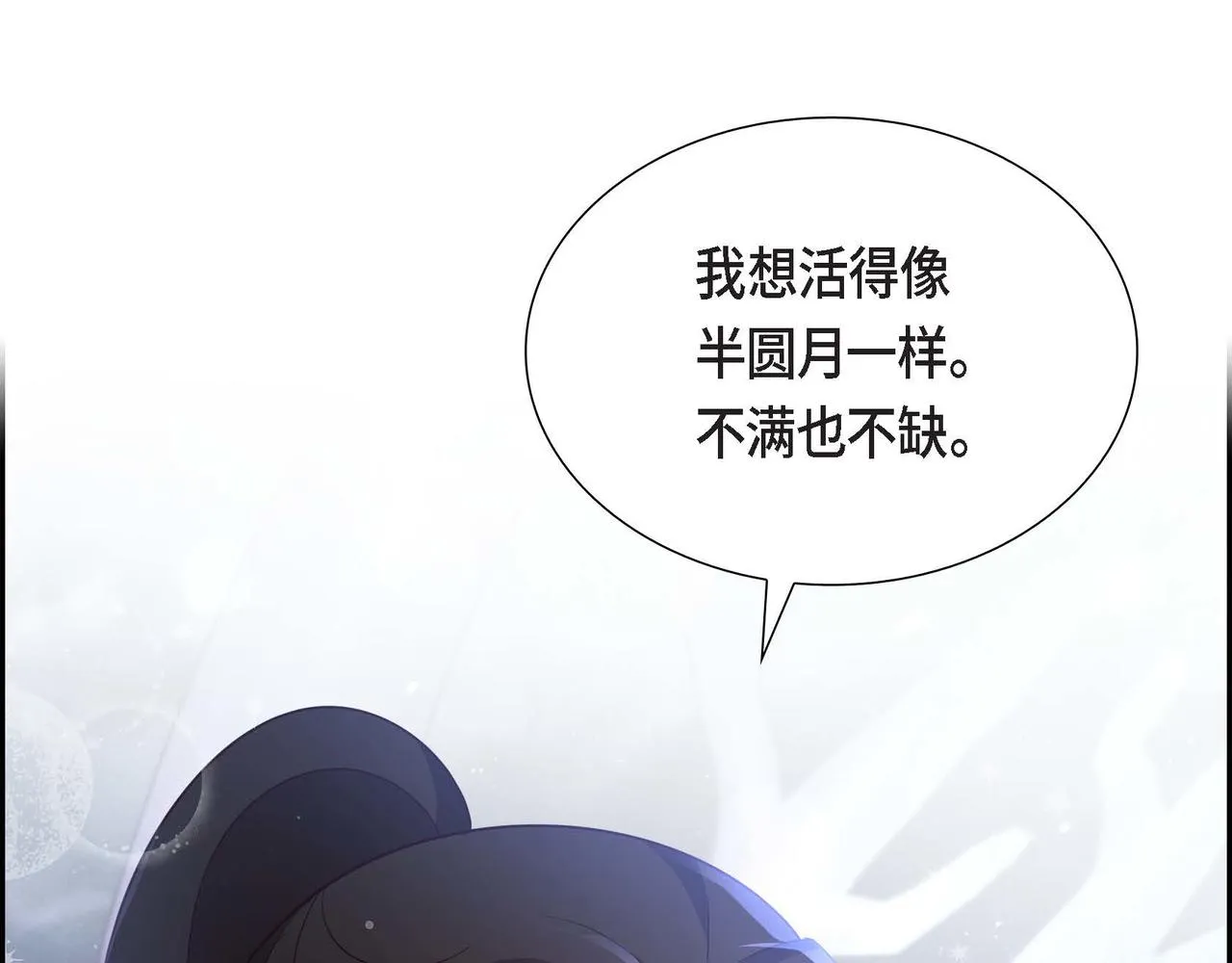 第31话 好色之徒 第52页