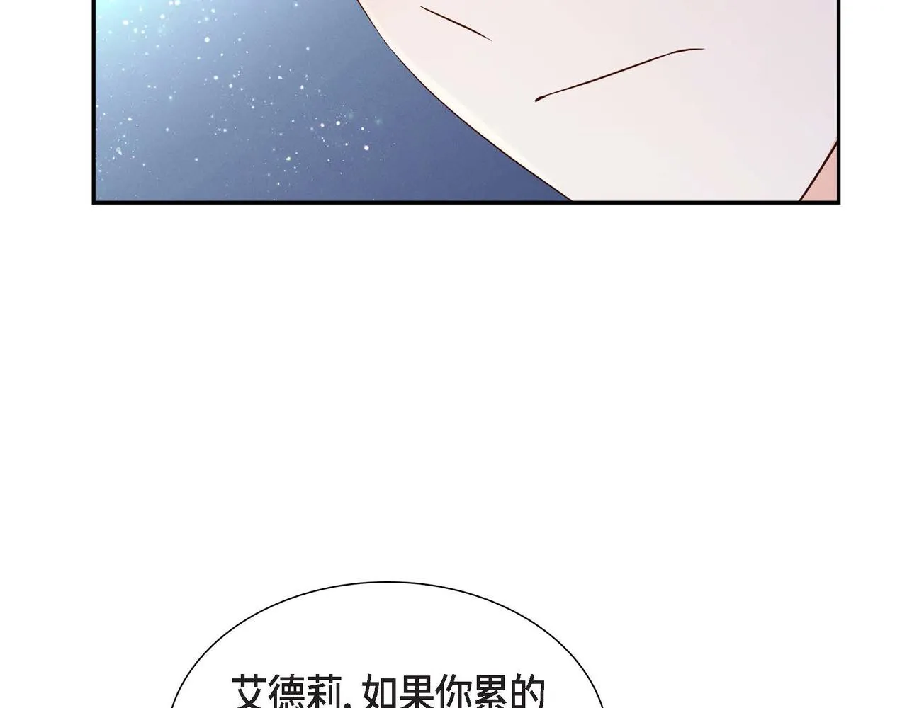 第31话 好色之徒 第56页