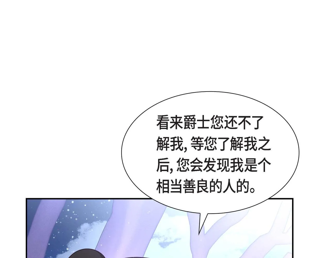 第31话 好色之徒 第61页