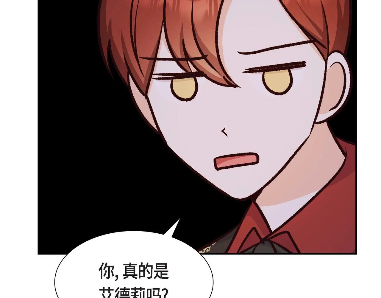第31话 好色之徒 第64页