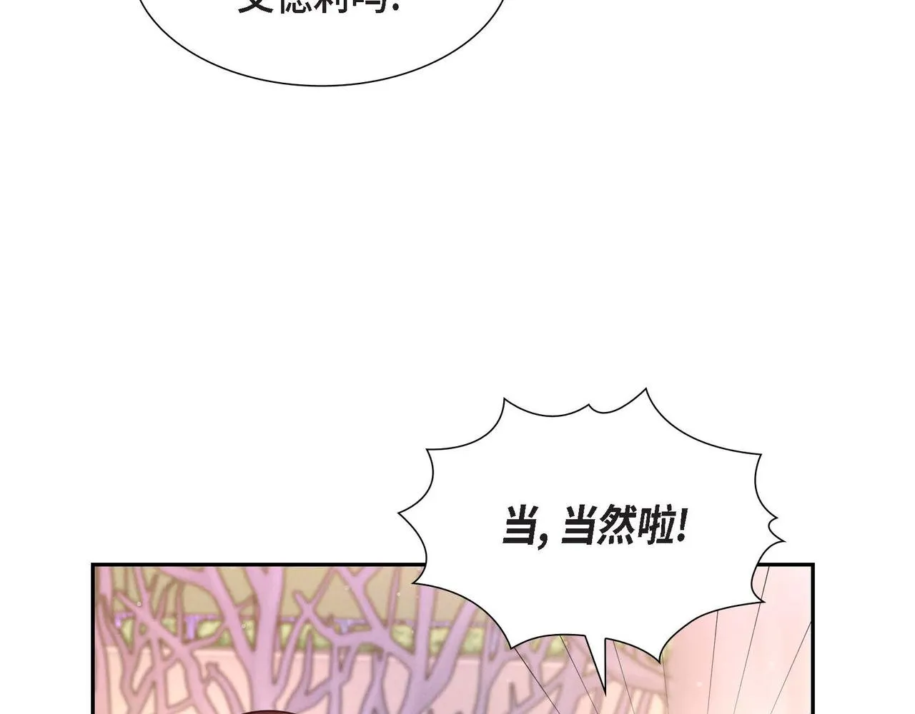 第31话 好色之徒 第65页