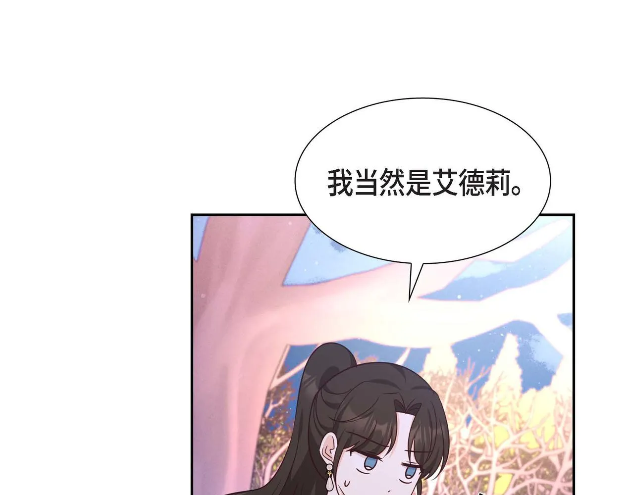 第31话 好色之徒 第67页