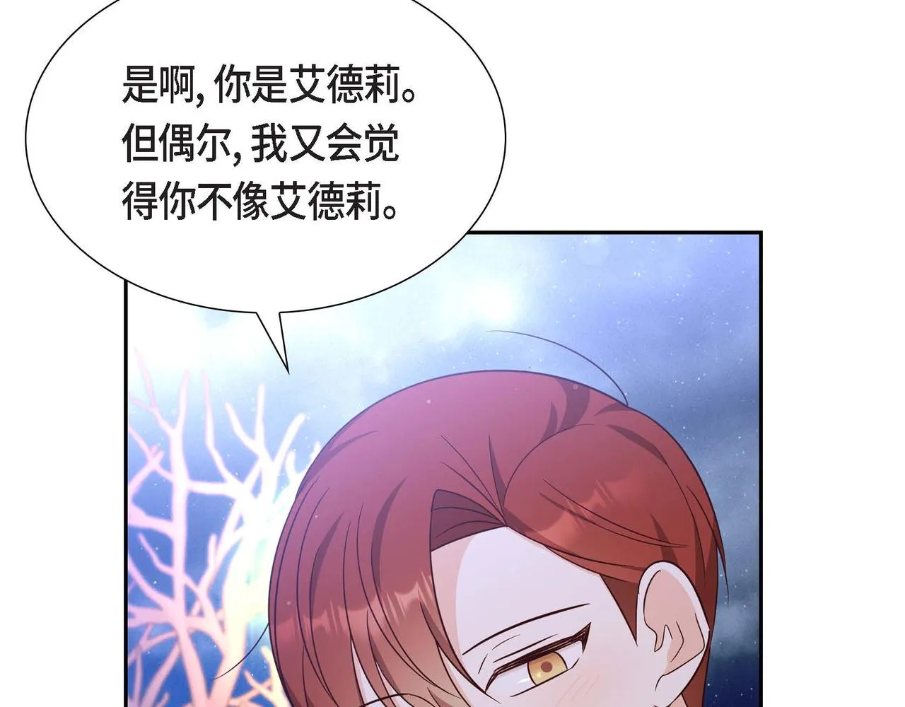 第31话 好色之徒 第69页