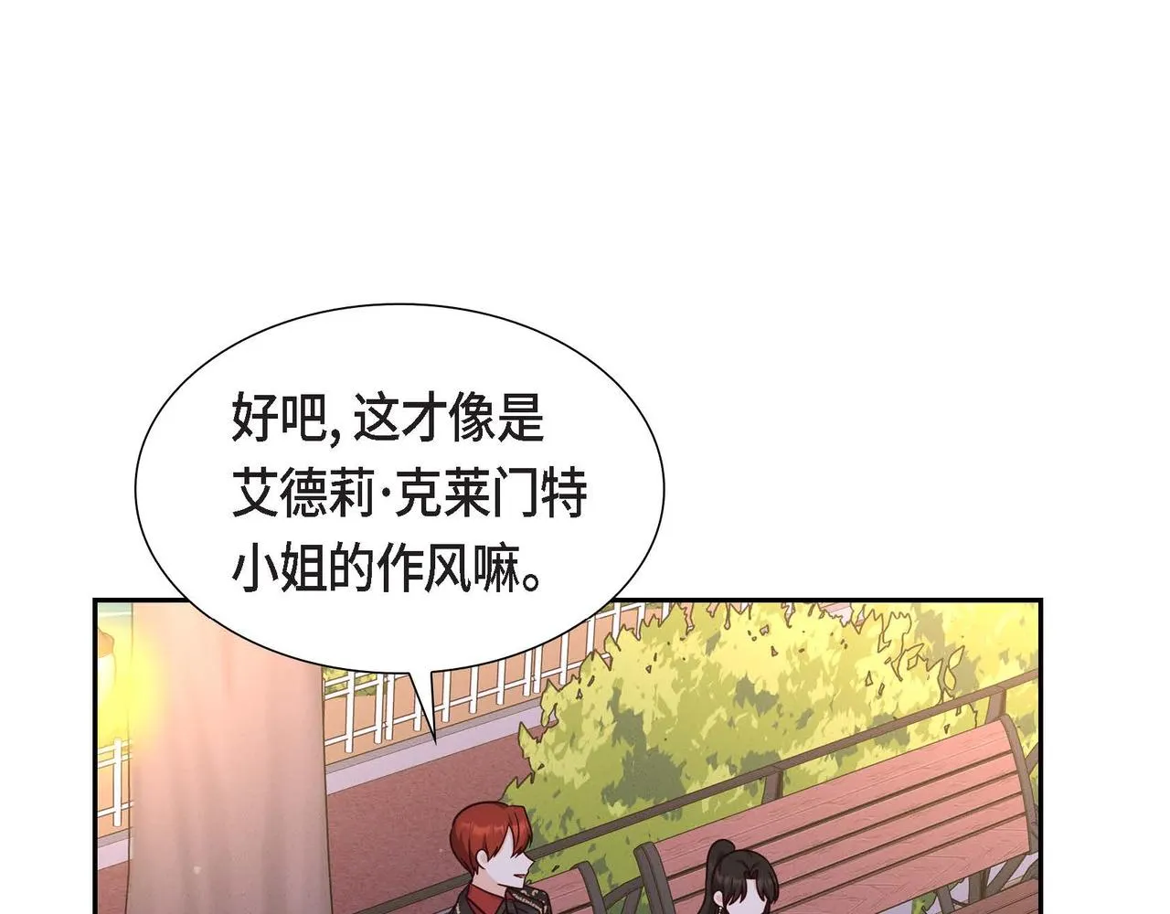 第31话 好色之徒 第75页