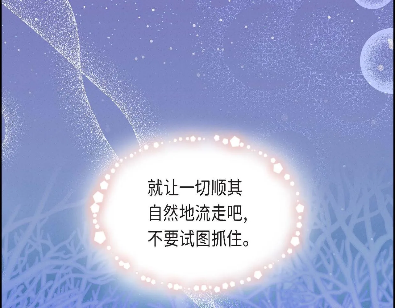 第31话 好色之徒 第81页