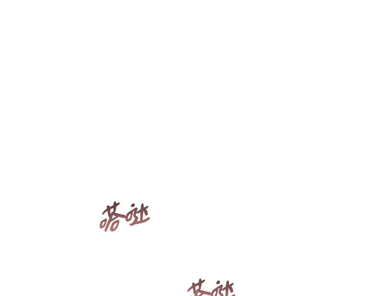 第31话 好色之徒 第84页
