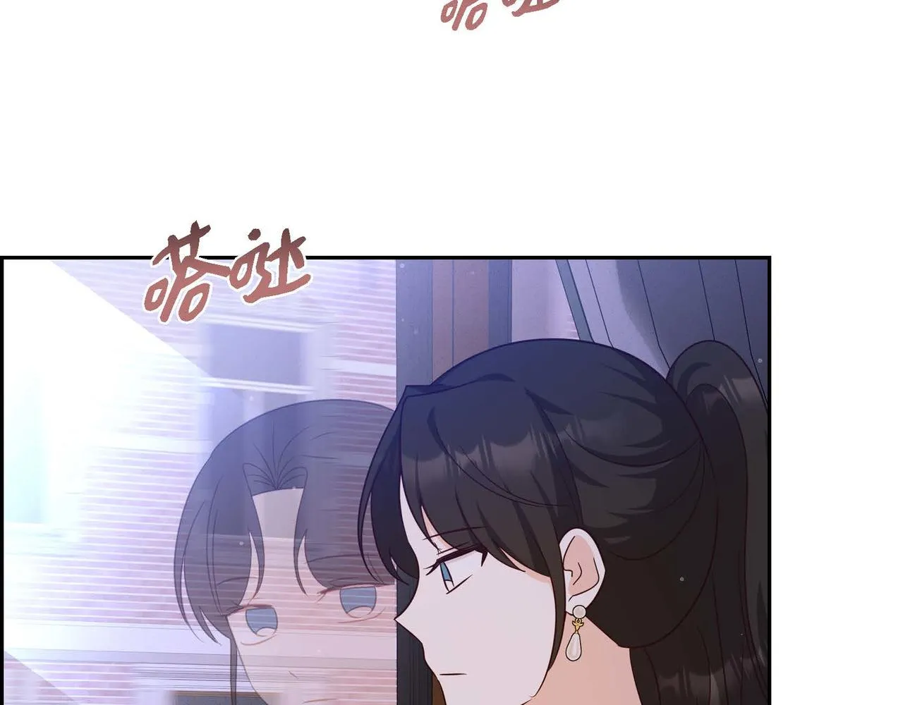 第31话 好色之徒 第85页