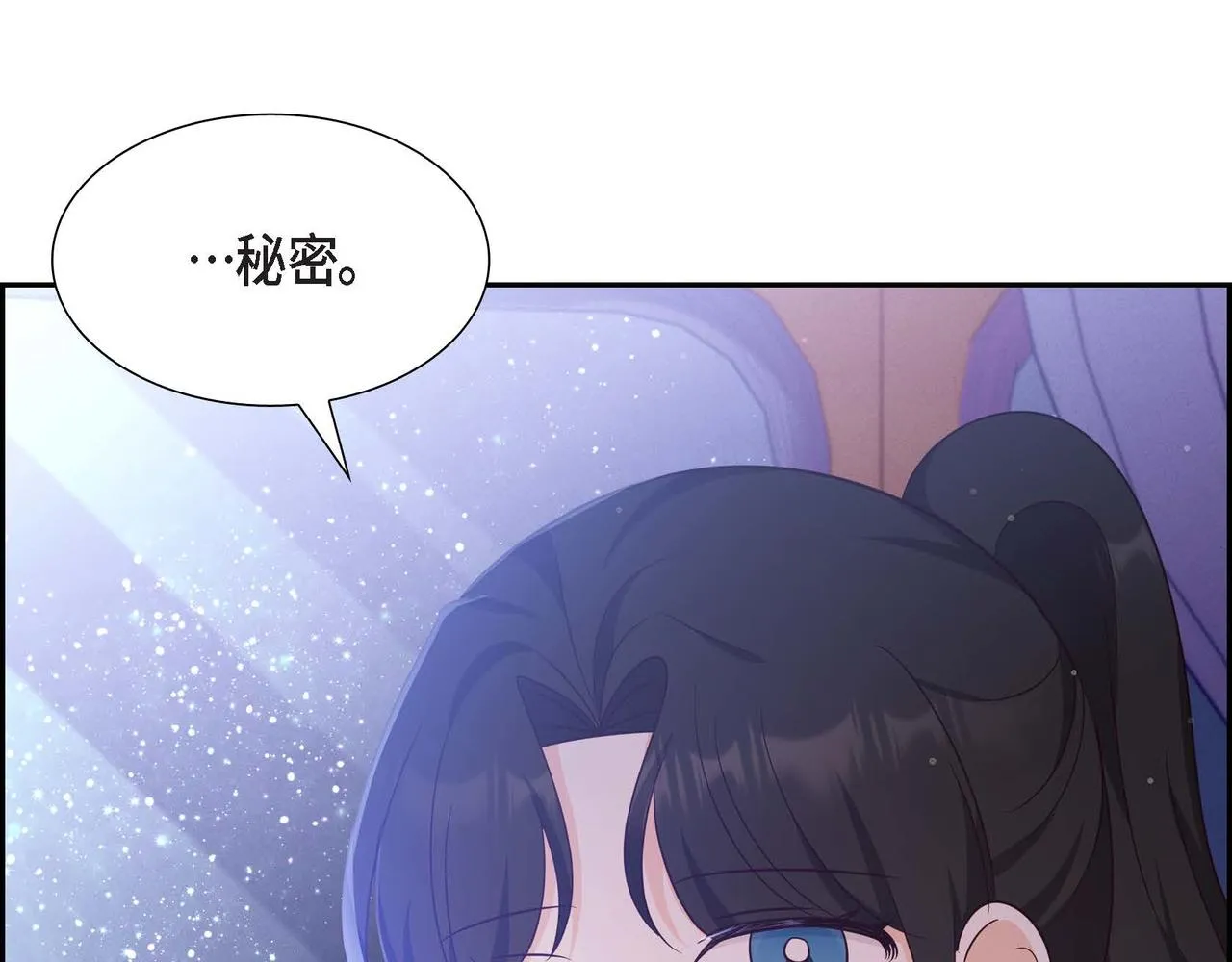 第31话 好色之徒 第89页