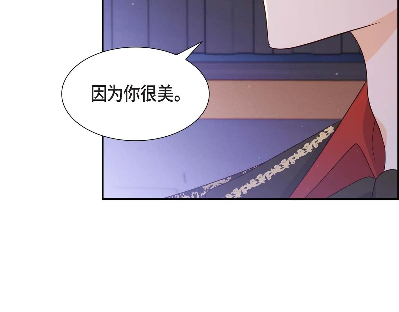 第31话 好色之徒 第96页
