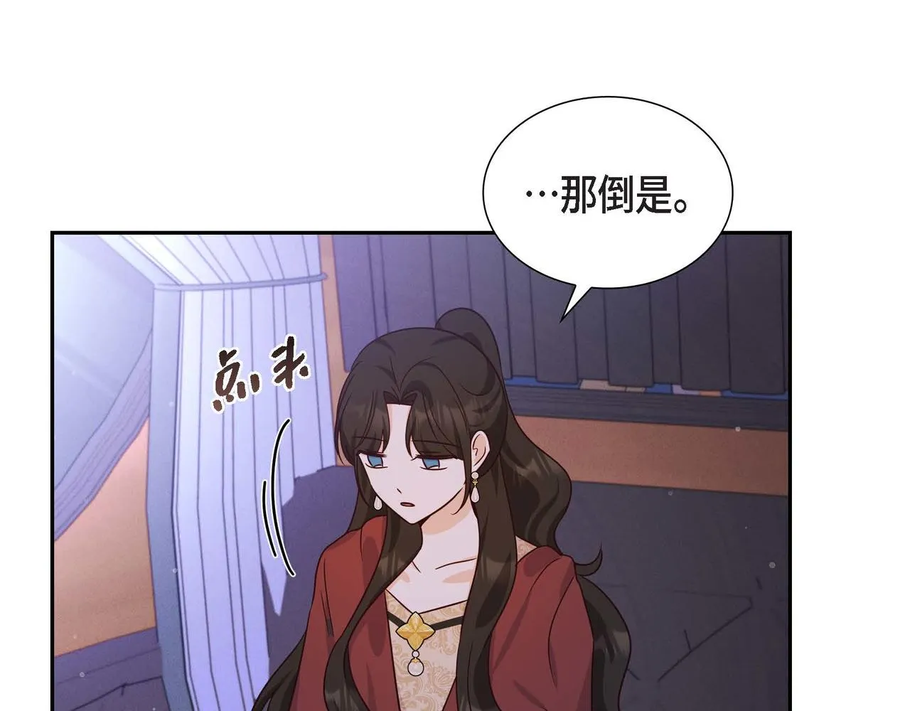 第31话 好色之徒 第97页