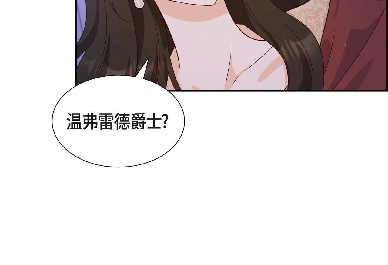 第31话 好色之徒 第100页