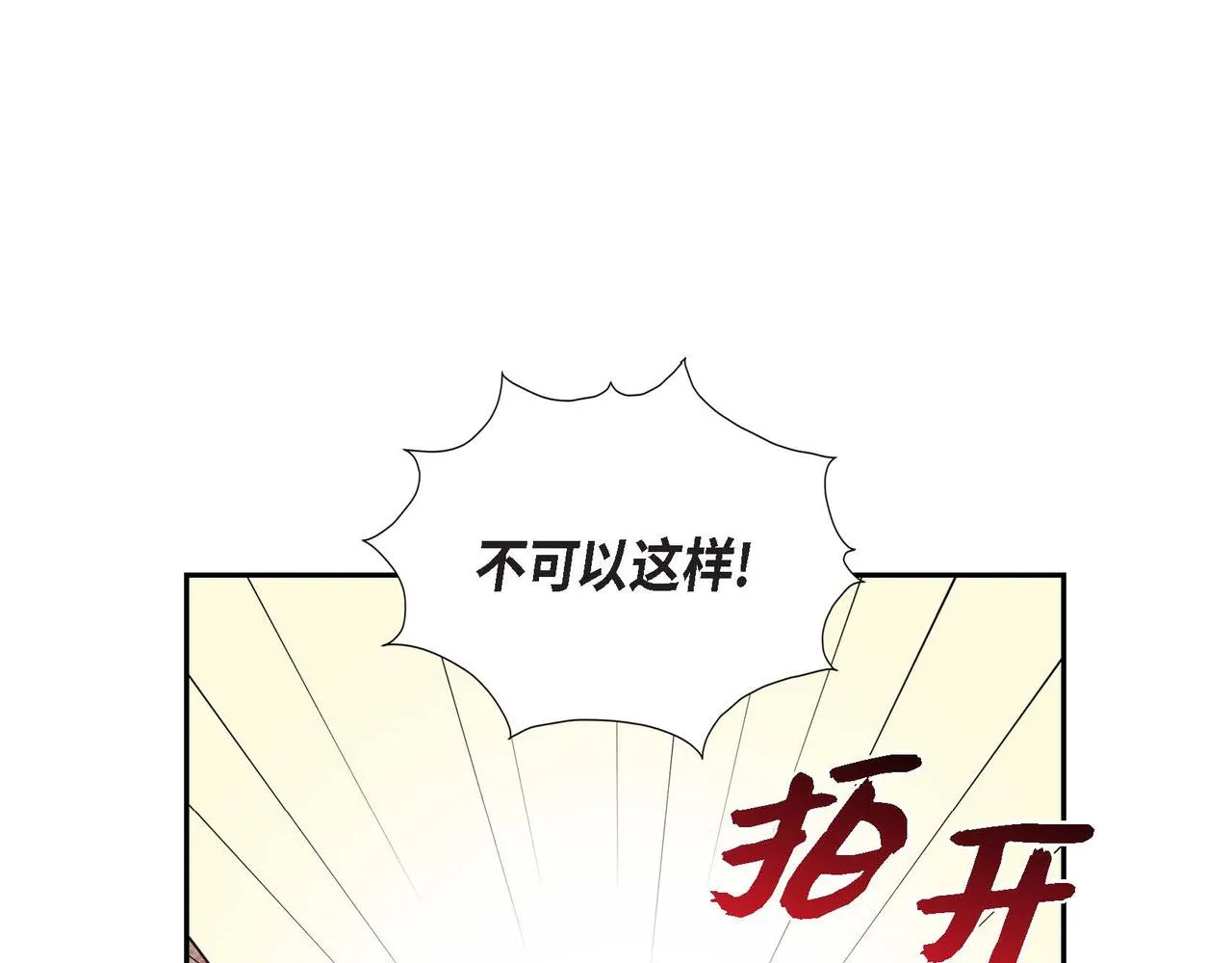 第31话 好色之徒 第111页
