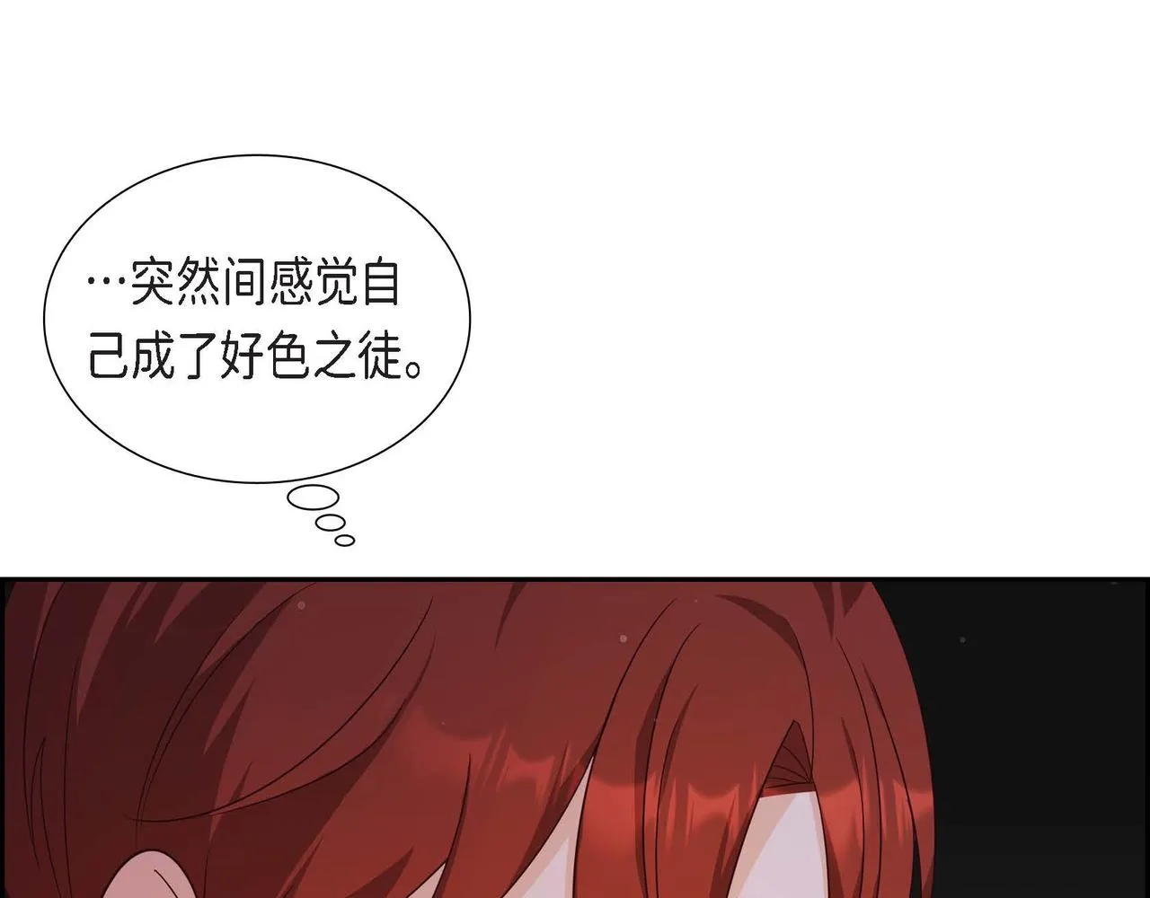 第31话 好色之徒 第117页