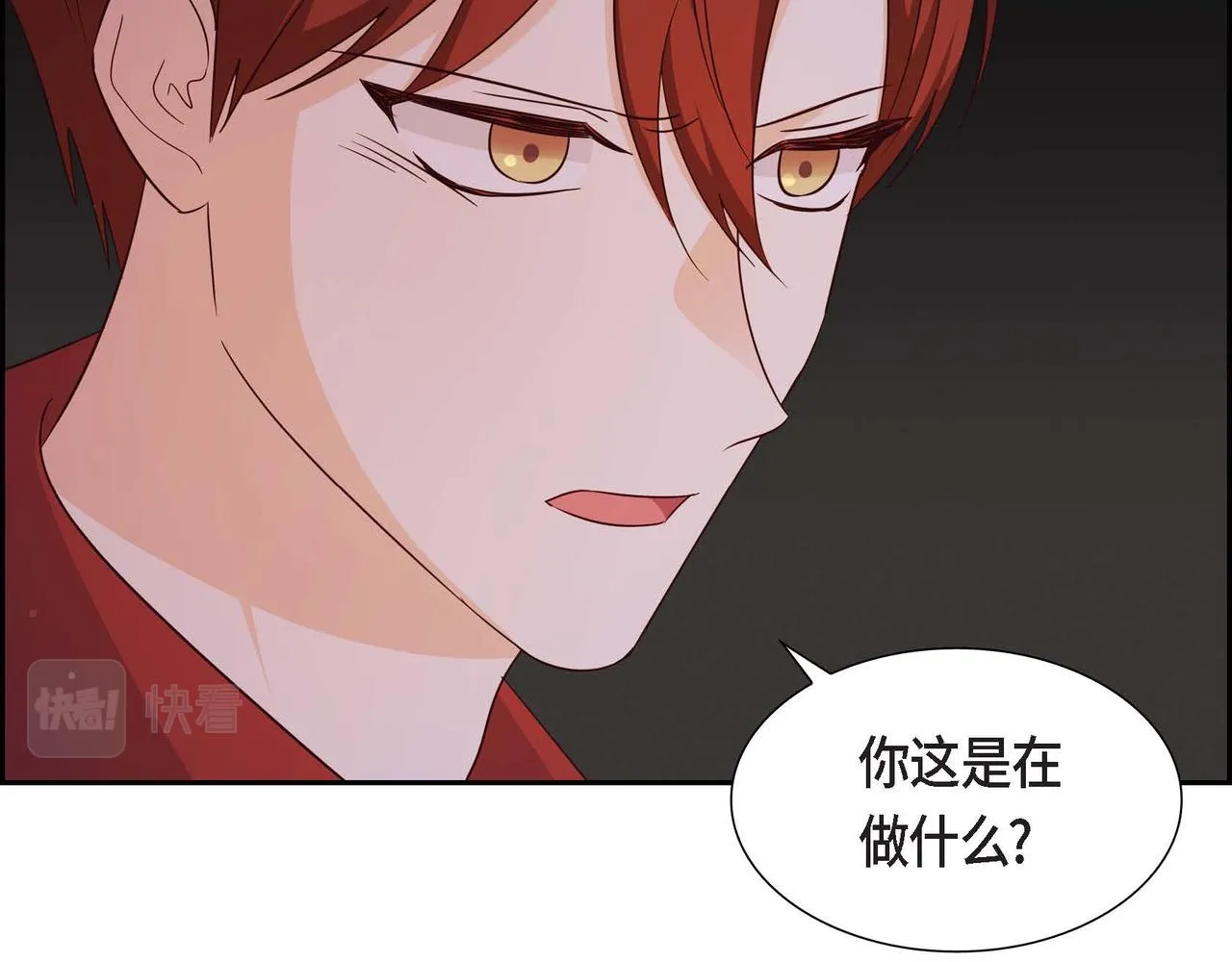 第31话 好色之徒 第118页