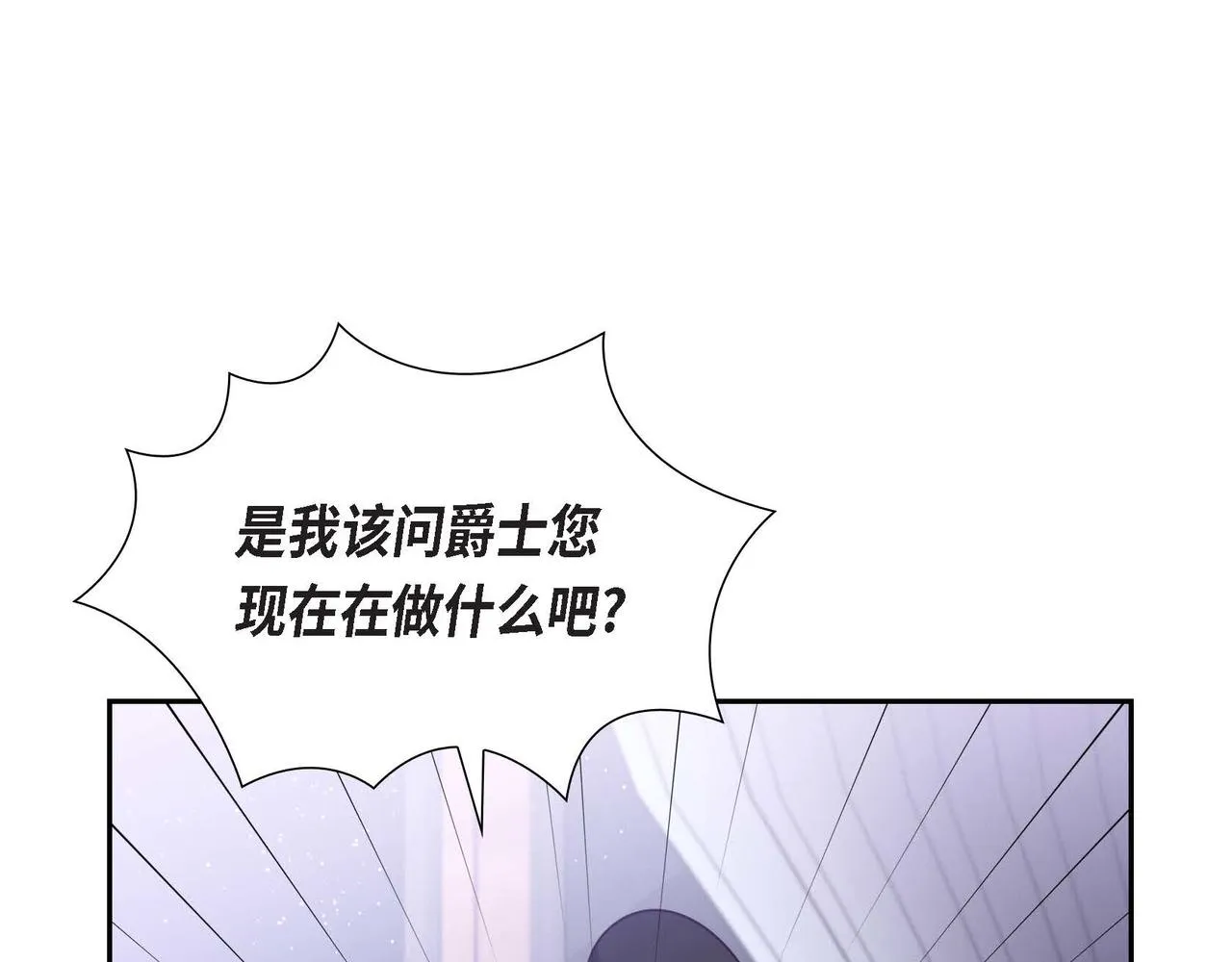 第31话 好色之徒 第119页