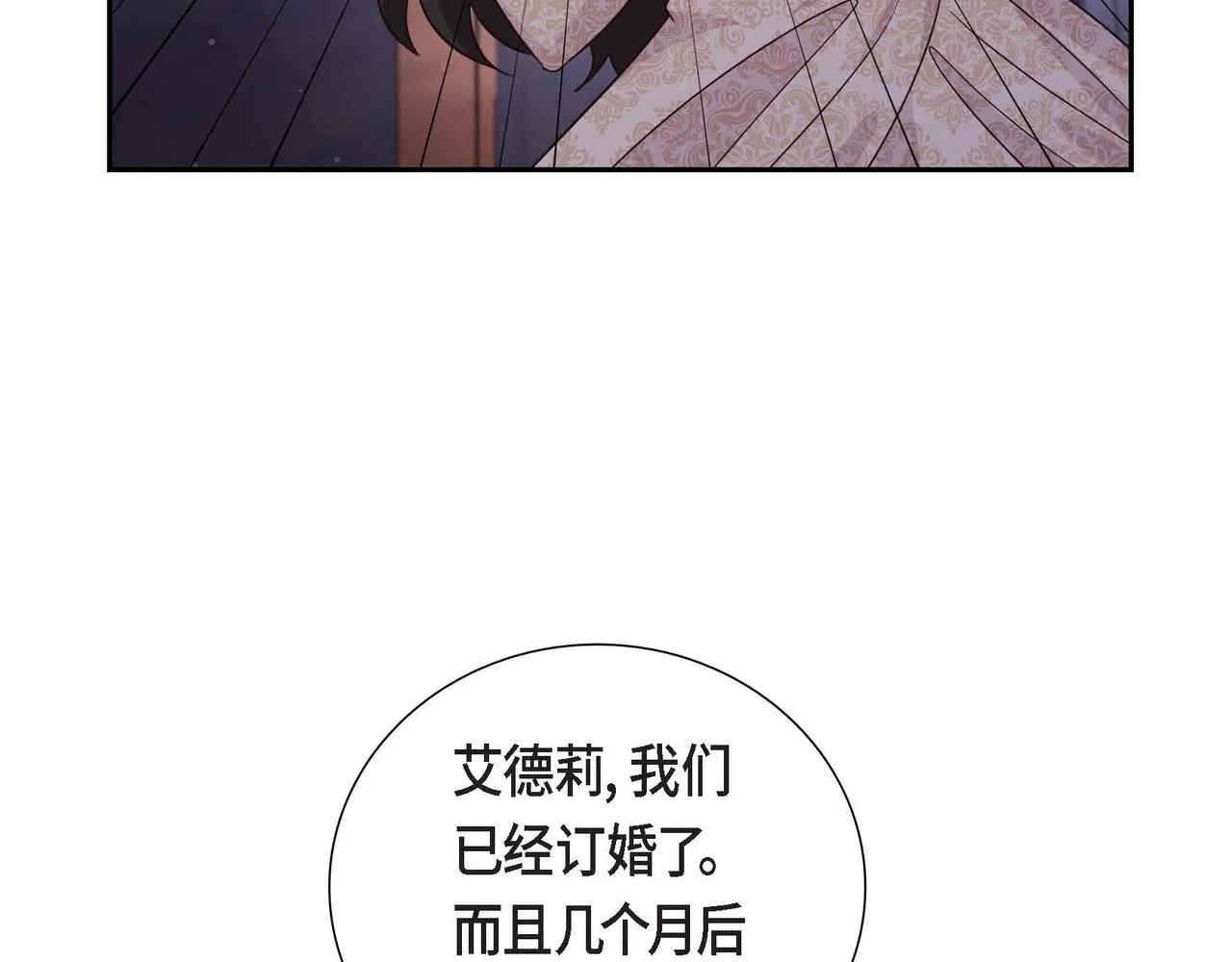 第31话 好色之徒 第121页