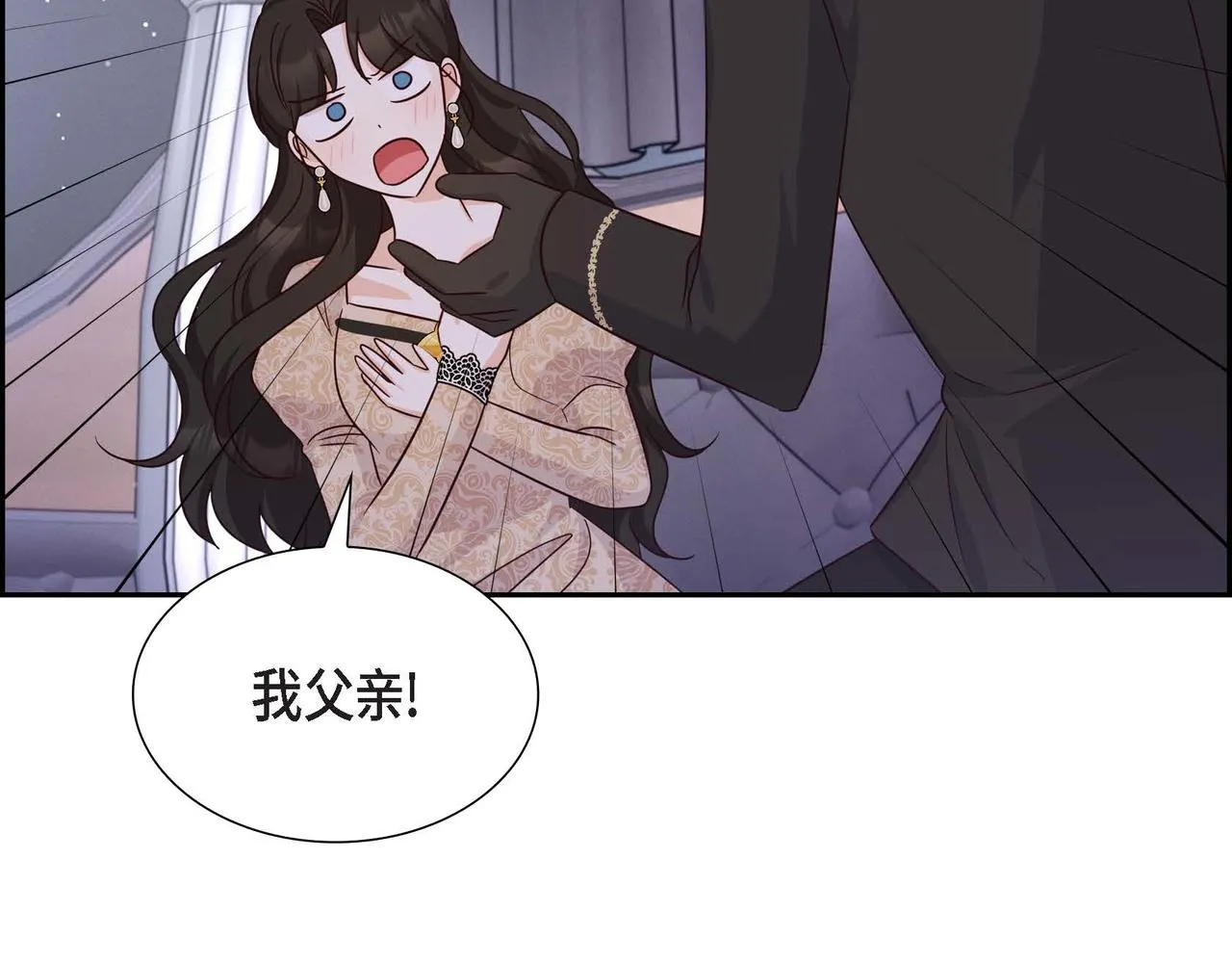 第31话 好色之徒 第125页