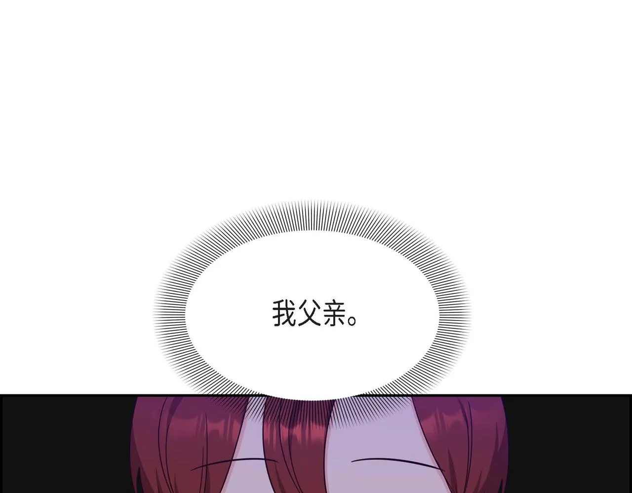 第31话 好色之徒 第126页