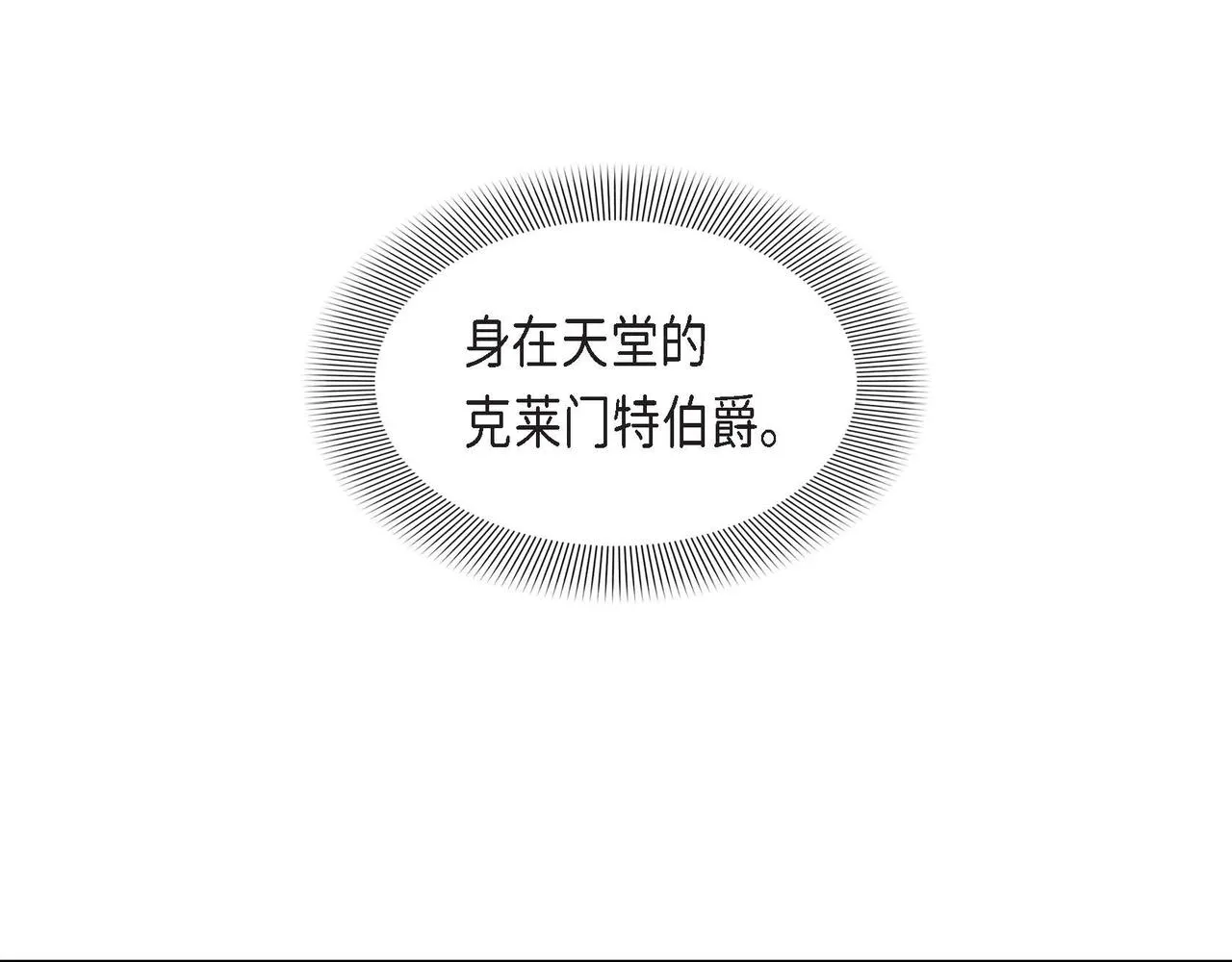 第31话 好色之徒 第128页
