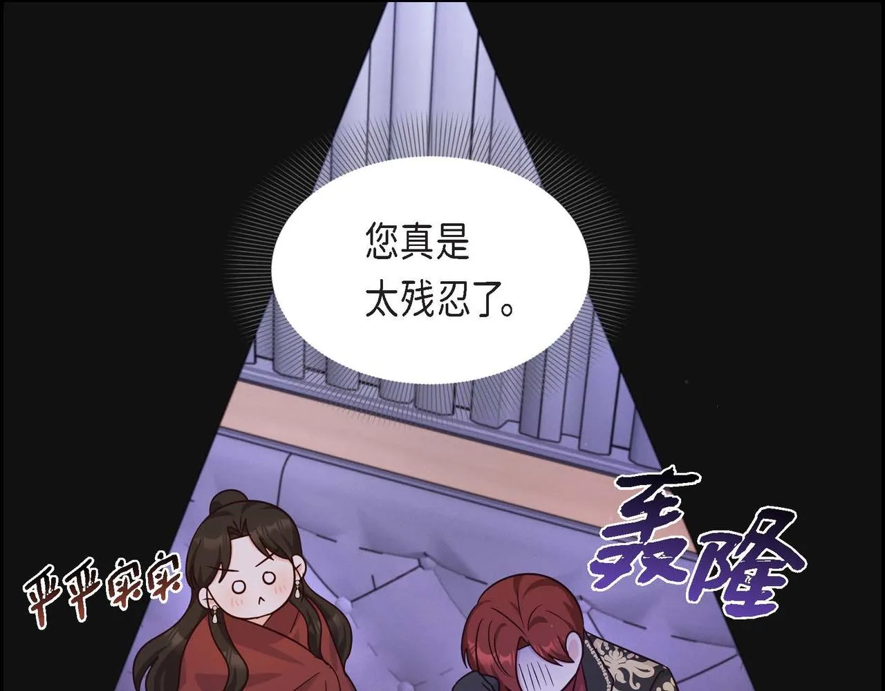第31话 好色之徒 第129页