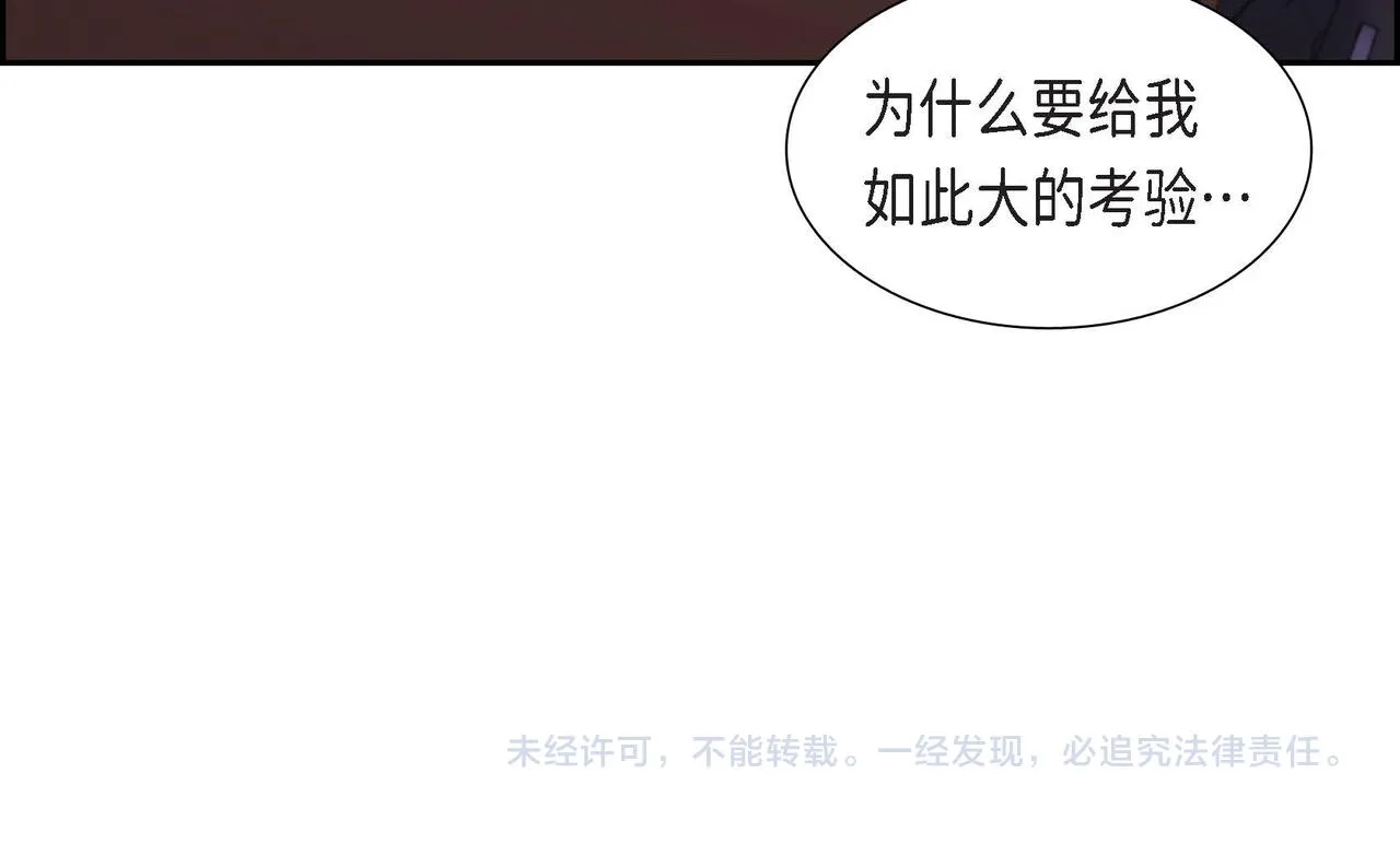 第31话 好色之徒 第131页