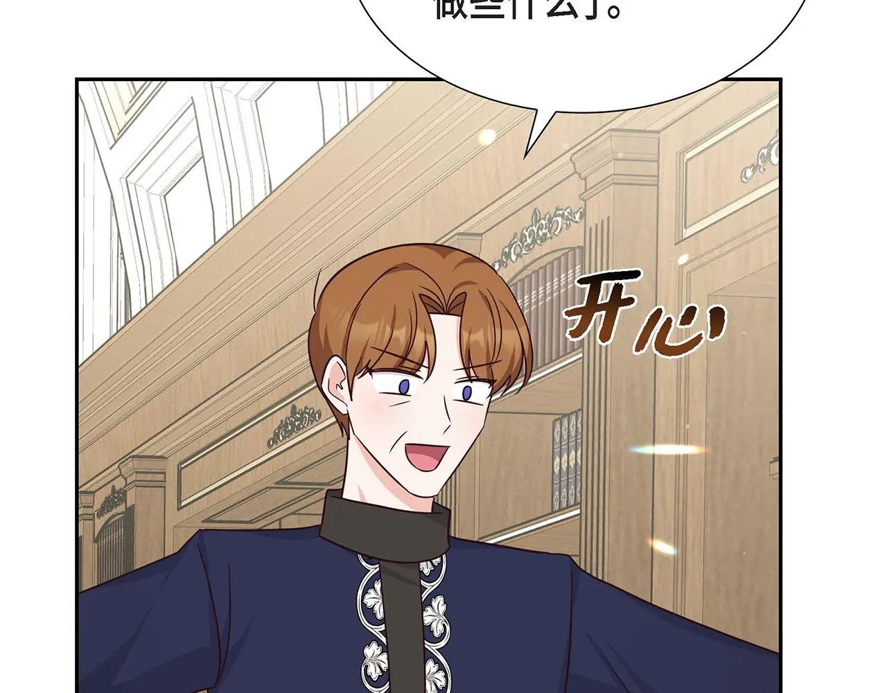 第31话 好色之徒 第134页