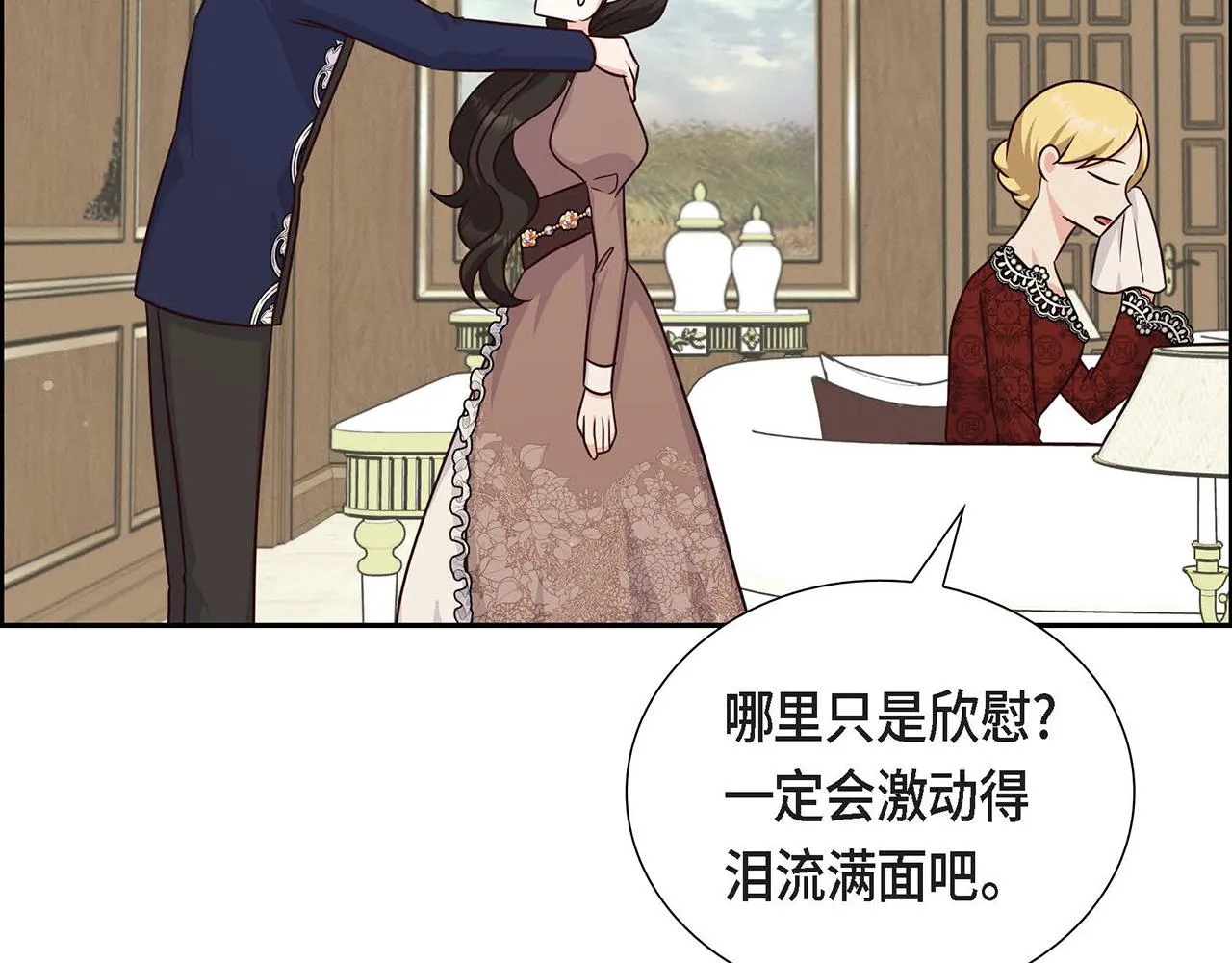 第31话 好色之徒 第137页