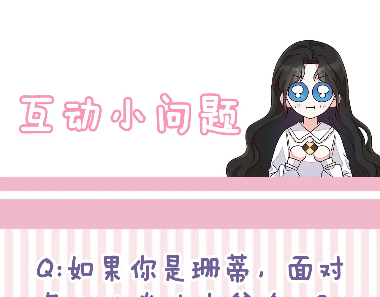 第31话 好色之徒 第143页