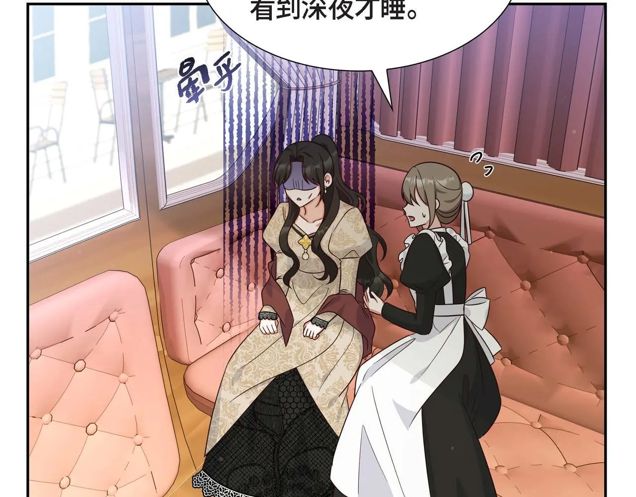 第30话 娇气的傻瓜 第2页