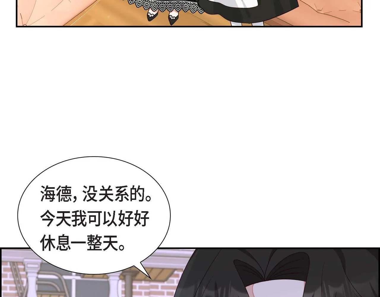 第30话 娇气的傻瓜 第3页