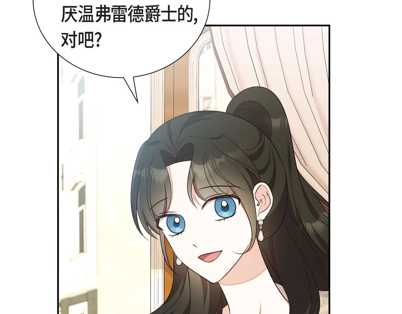 第30话 娇气的傻瓜 第11页