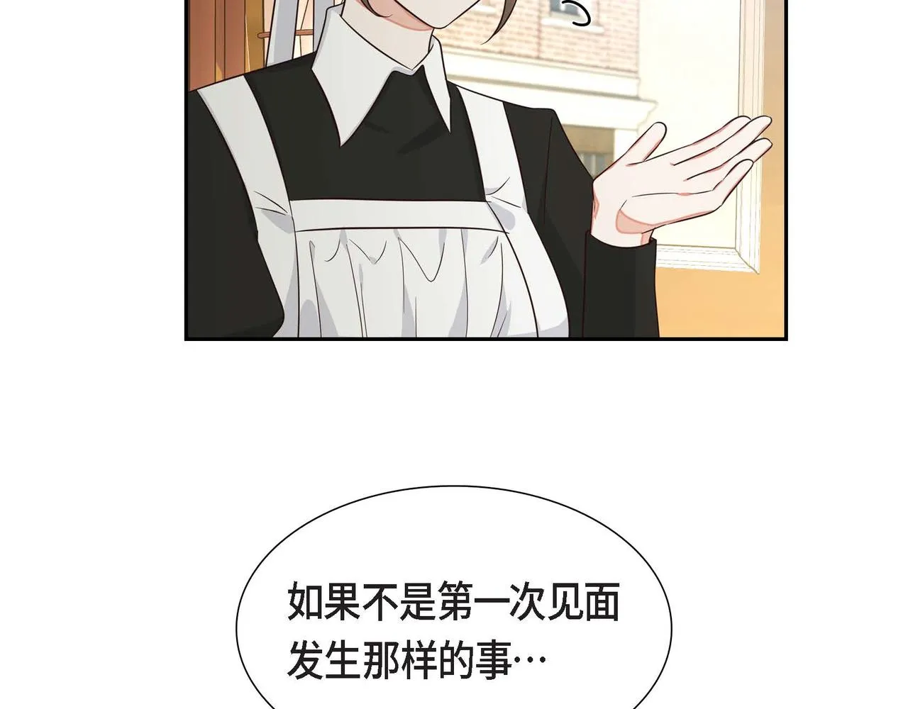 第30话 娇气的傻瓜 第14页