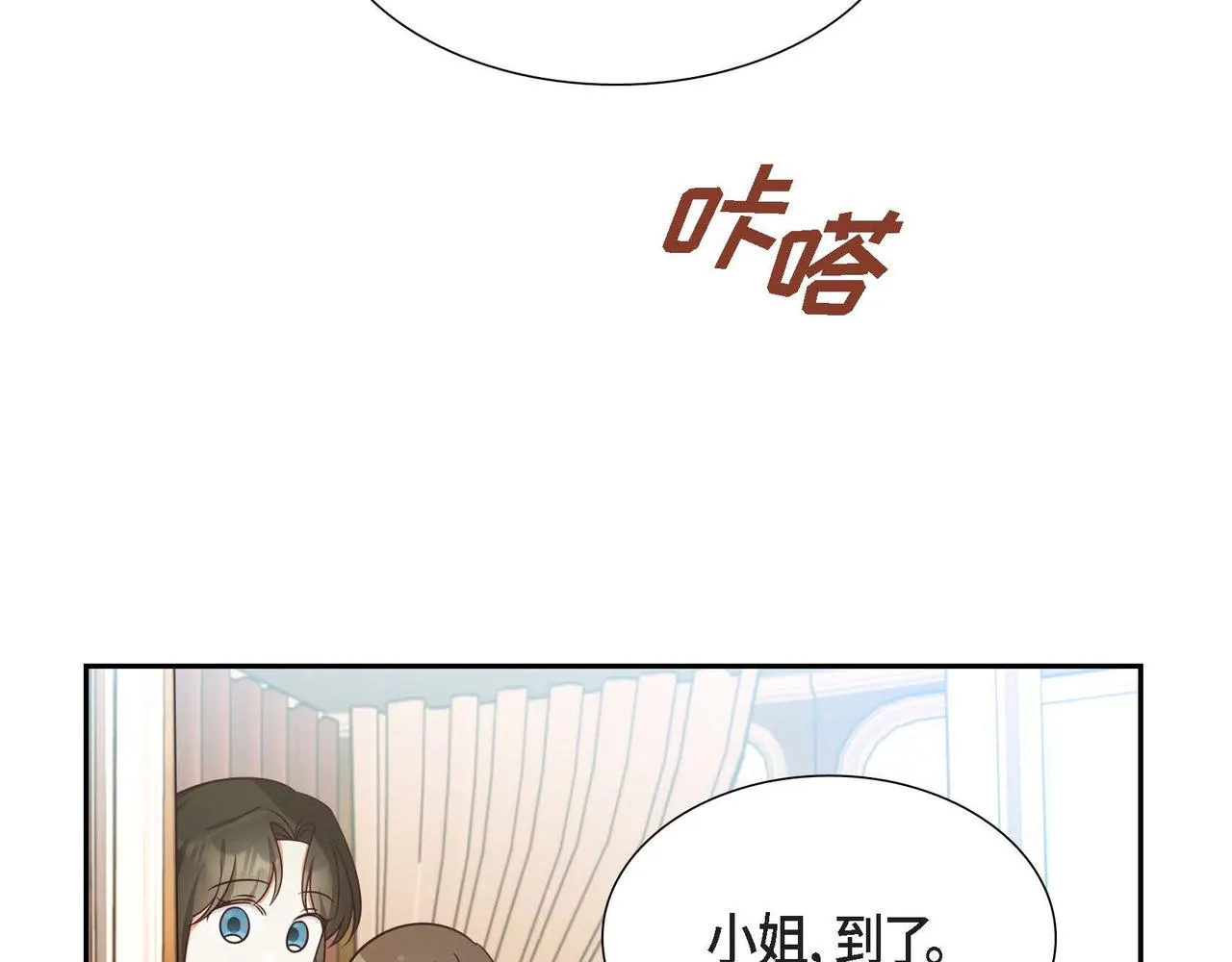第30话 娇气的傻瓜 第15页