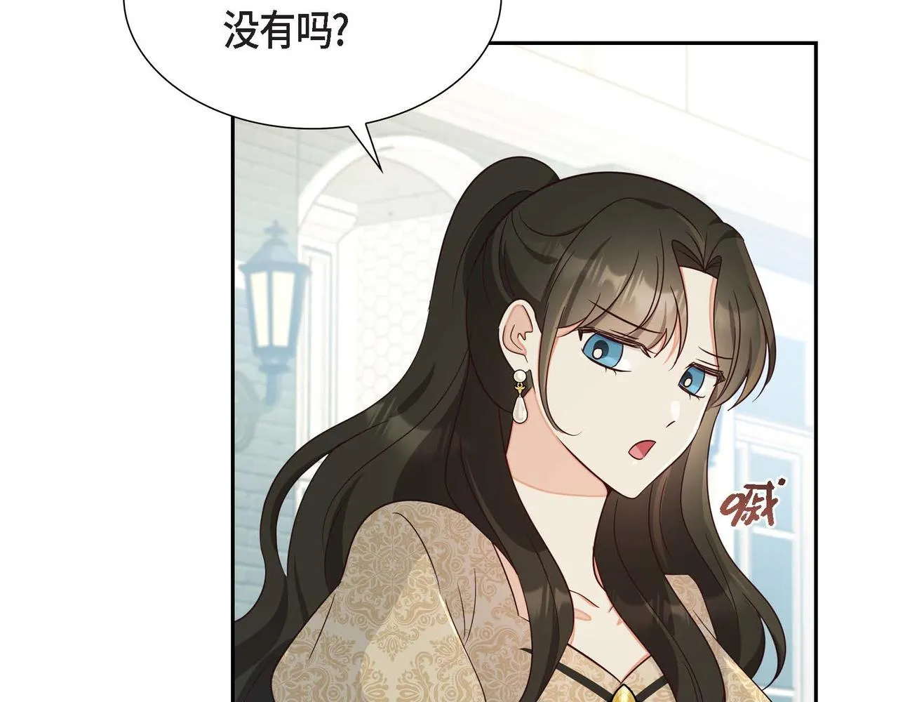 第30话 娇气的傻瓜 第31页