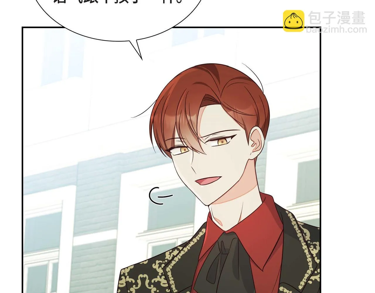 第30话 娇气的傻瓜 第33页