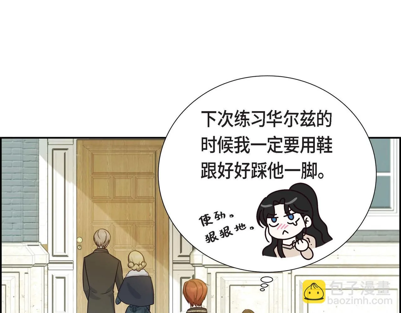 第30话 娇气的傻瓜 第35页