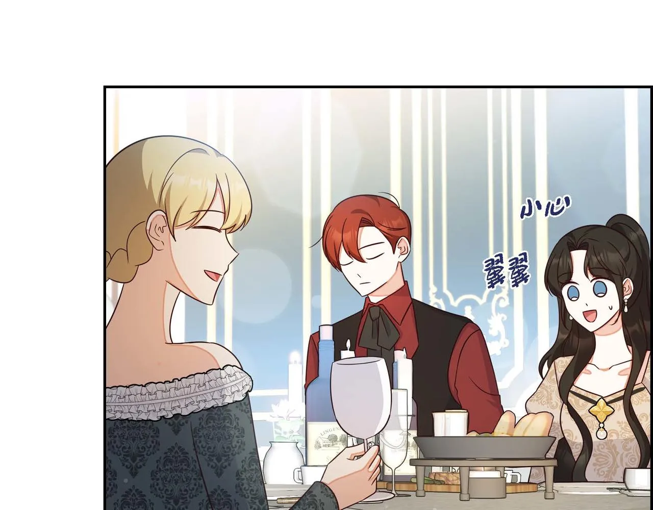 第30话 娇气的傻瓜 第44页