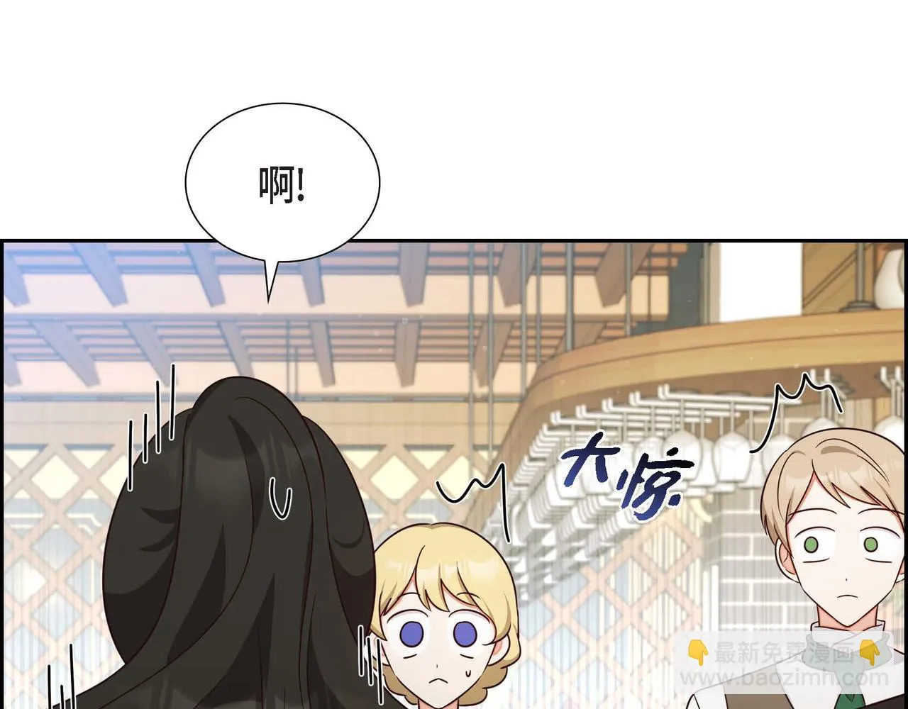 第30话 娇气的傻瓜 第47页
