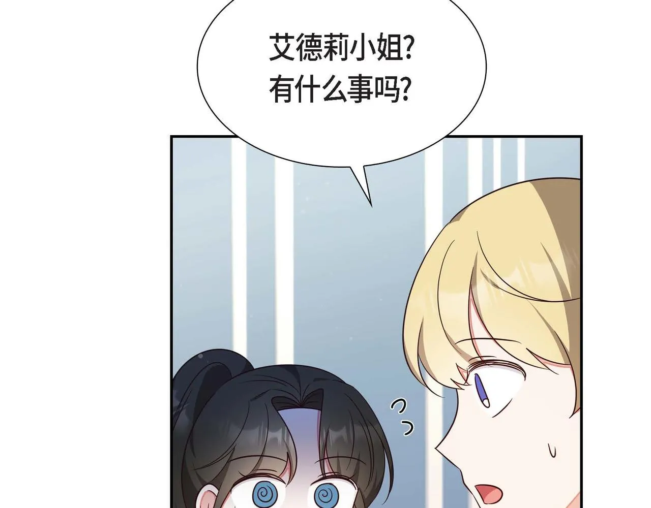 第30话 娇气的傻瓜 第49页
