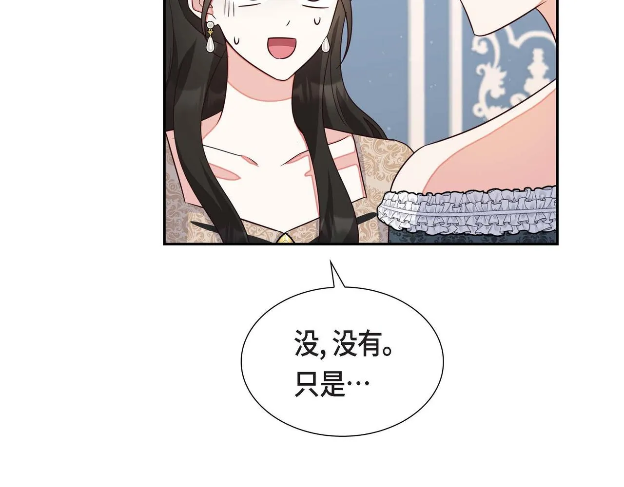 第30话 娇气的傻瓜 第50页