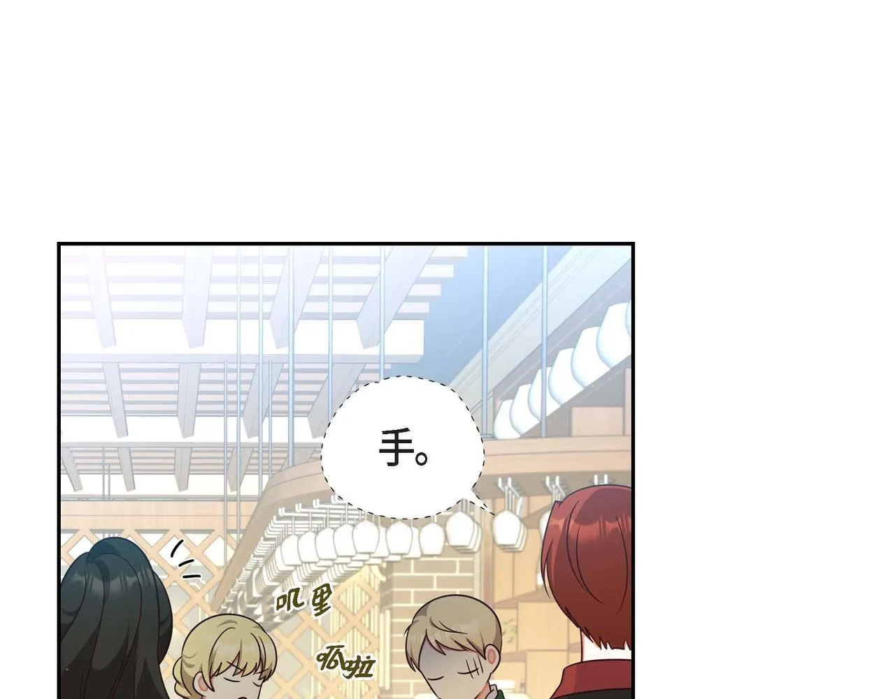 第30话 娇气的傻瓜 第56页