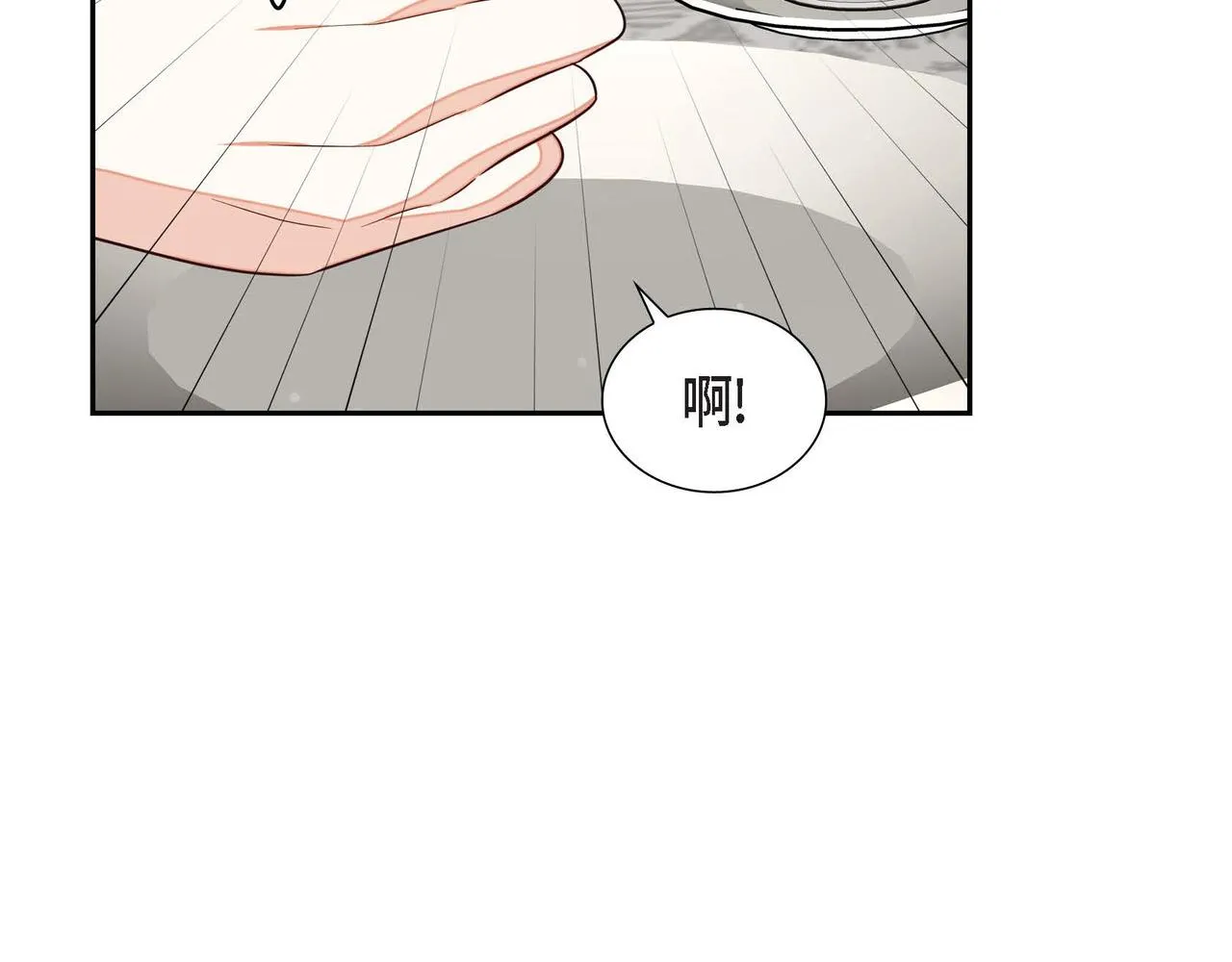 第30话 娇气的傻瓜 第59页