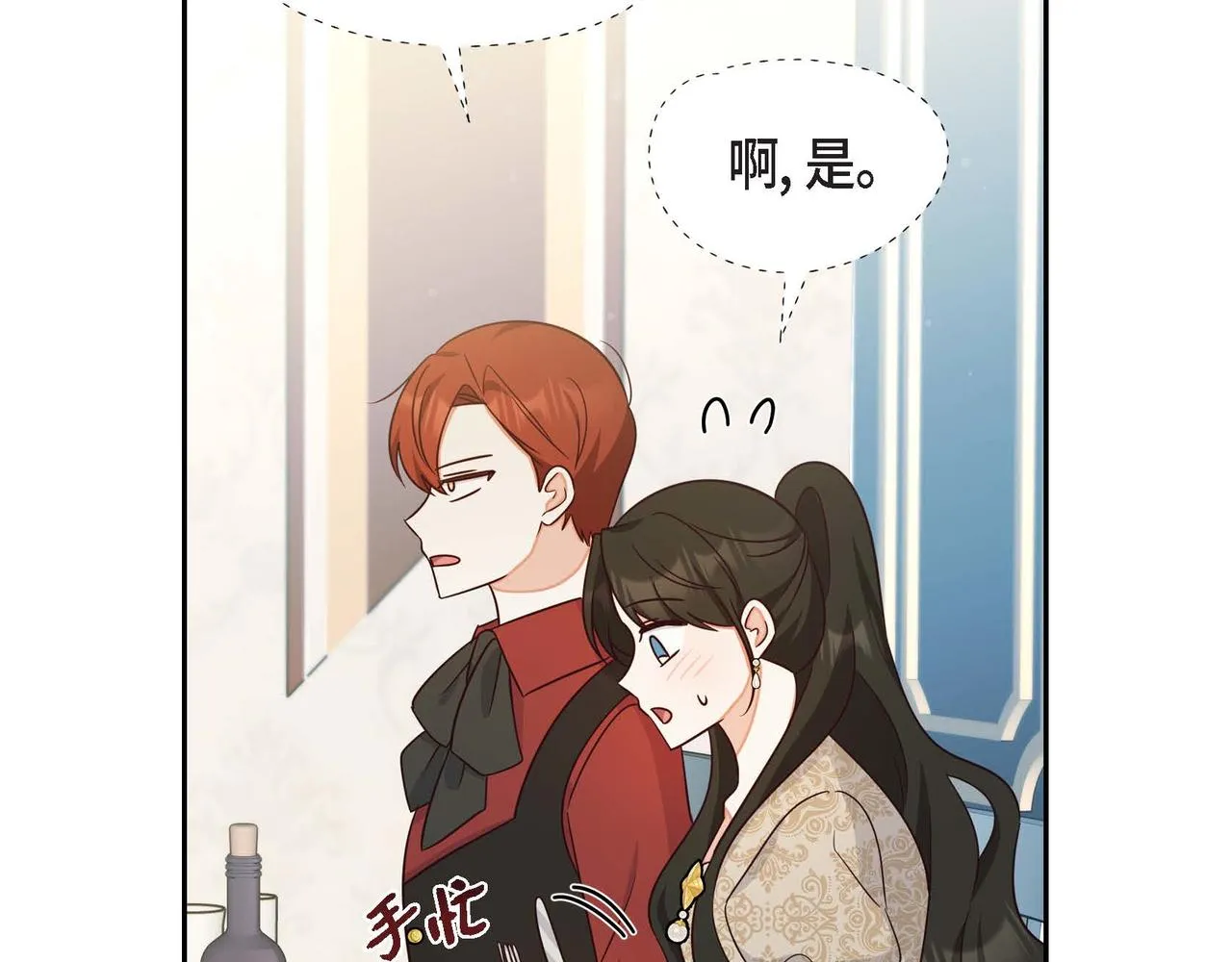 第30话 娇气的傻瓜 第62页