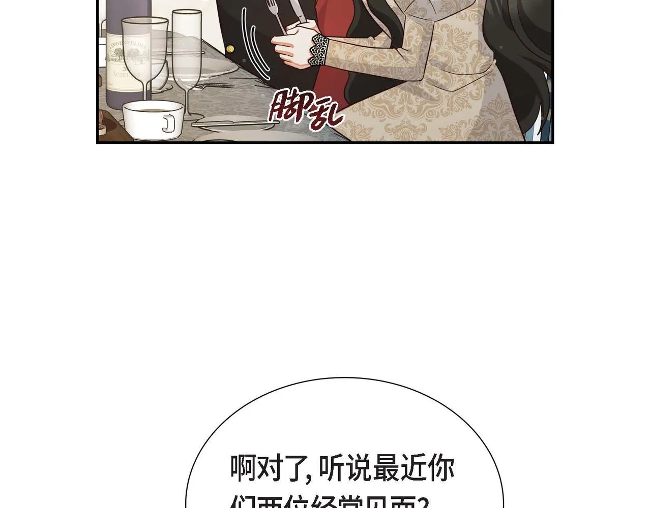 第30话 娇气的傻瓜 第63页