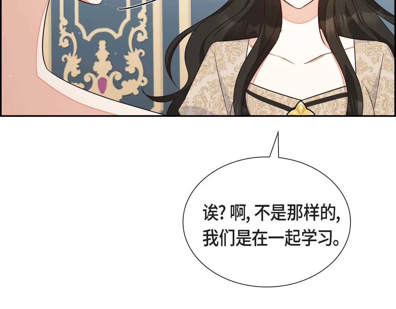 第30话 娇气的傻瓜 第65页