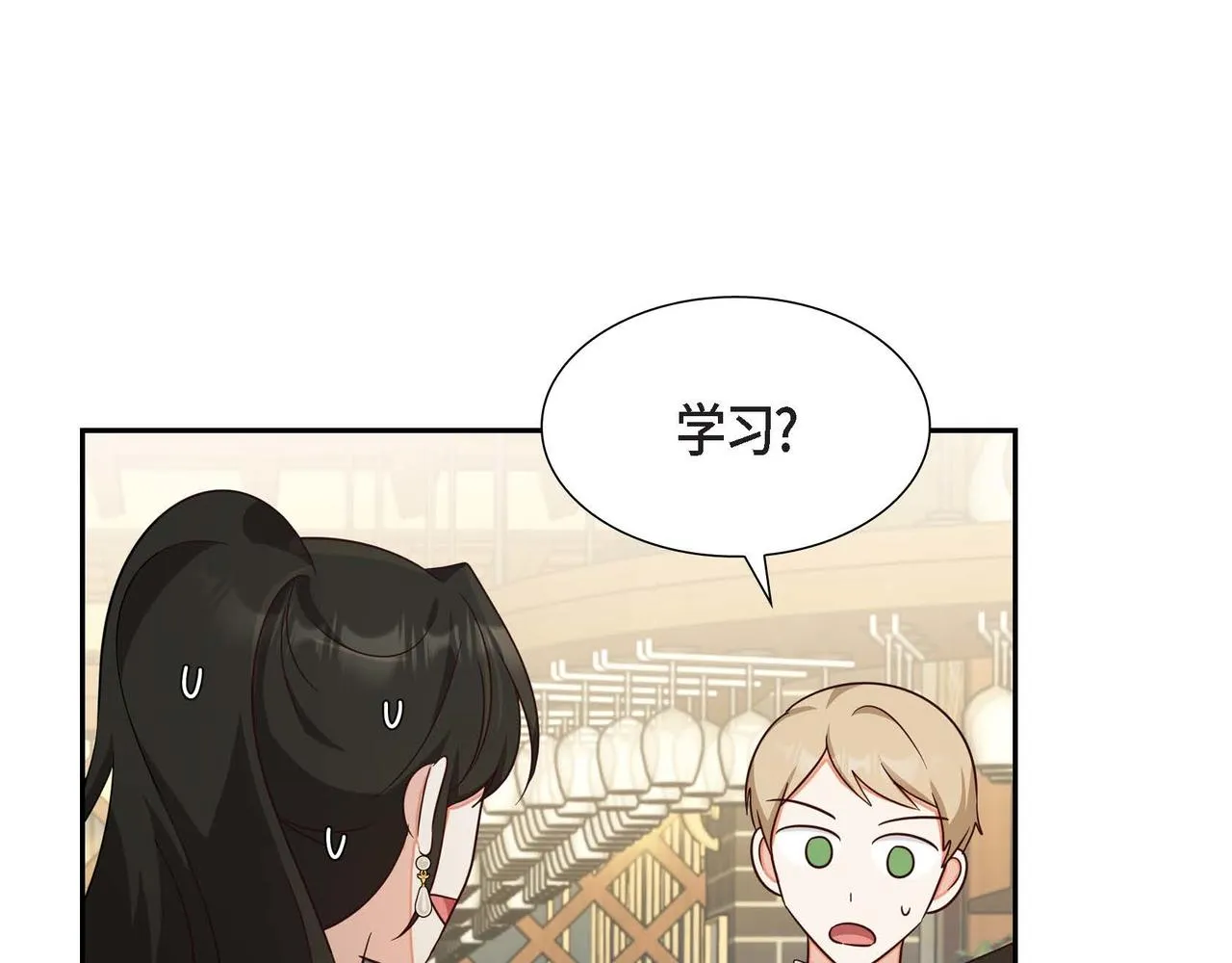 第30话 娇气的傻瓜 第66页