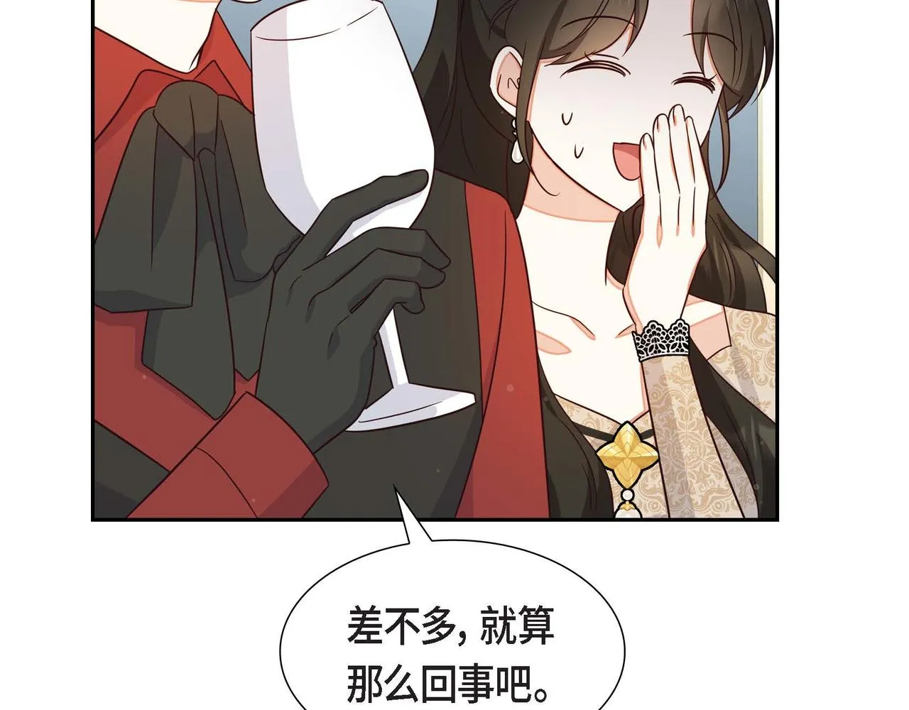第30话 娇气的傻瓜 第69页
