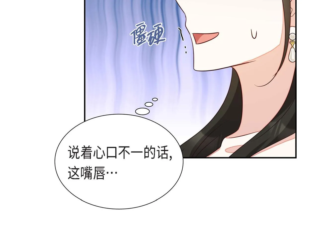 第30话 娇气的傻瓜 第74页