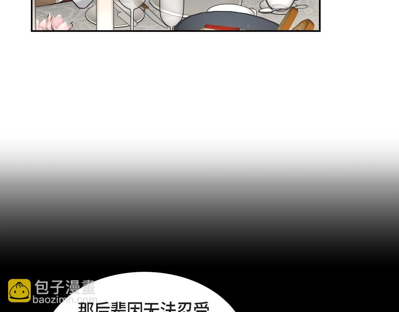 第30话 娇气的傻瓜 第88页